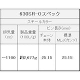 EK 630SR-O-RING SEAL CHAIN STEEL 110L [Shake Joint]
