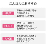 Of kosumetexikkusu Soap of the baby 001 rifirusaizu rabenda-texi-turi- Scent 700ml