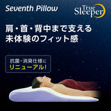 Shop Japan TR7PAMW2 True Sleeper, Seven Pillow, Memory Foam, Double, White, Antibacterial, Deodorizing, Adjustable Height, Made in Japan, Genuine Product