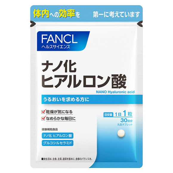 FANCL nanoized hyaluronic acid (for about 30 days) 30 grains