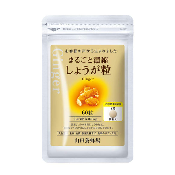Yamada Apiary Whole Concentrated Ginger Grain 60 Ginger Bag