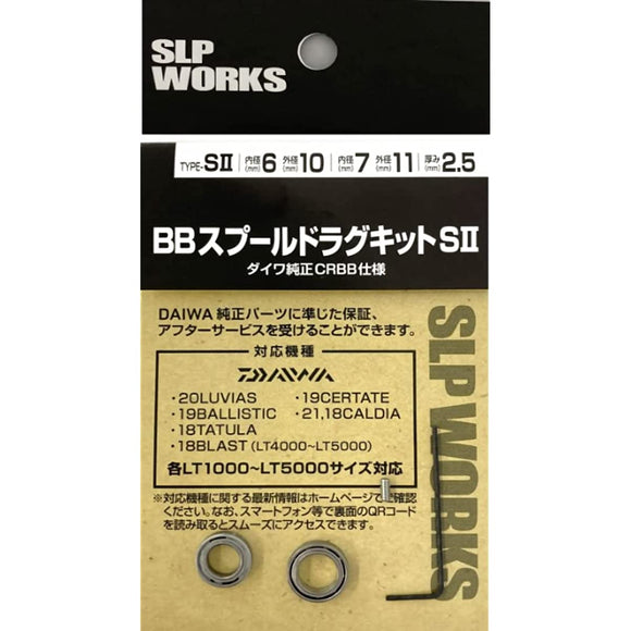 Daiwa SLP Works (Daiwa SLP WORKS) SLPW BB Spool Drug Kit Series