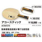 Nittaku Table Tennis Racquet, Acoustic Shake Hand, Attack, 5-Piece Plywood