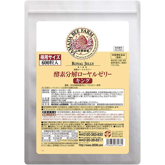 Yamada Bee Farm Enzyme Decomposition Royal Jelly King 600 Grains
