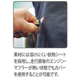 KOMINE KOMINE AK-100 SPORT BIKE COVER BLACK 2XL 09-100