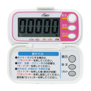 LINKSY LH105W Multi-Function Energizing Pedometer, with Auto Power Off Function, White