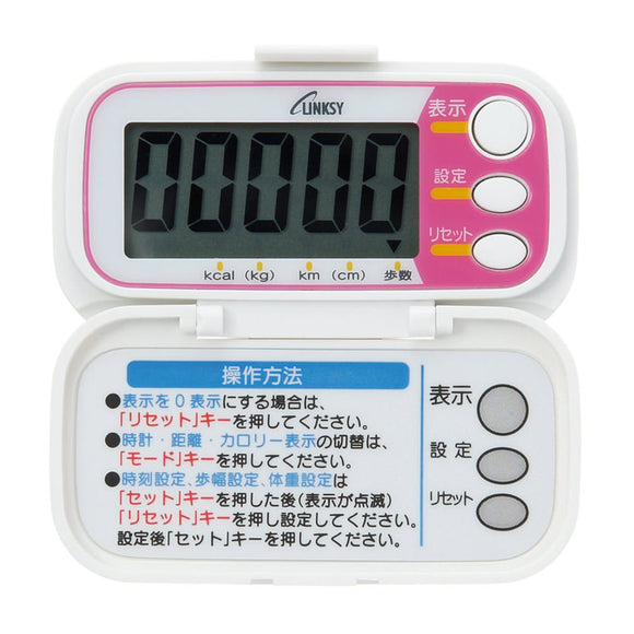 LINKSY LH105W Multi-Function Energizing Pedometer, with Auto Power Off Function, White