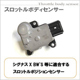 Throttle Position Body Sensor Yamaha Signus X 2/3/4/4/5 Type Domestic specification/Taiwan specification BW'S 125/BW'S R 2 Type repair