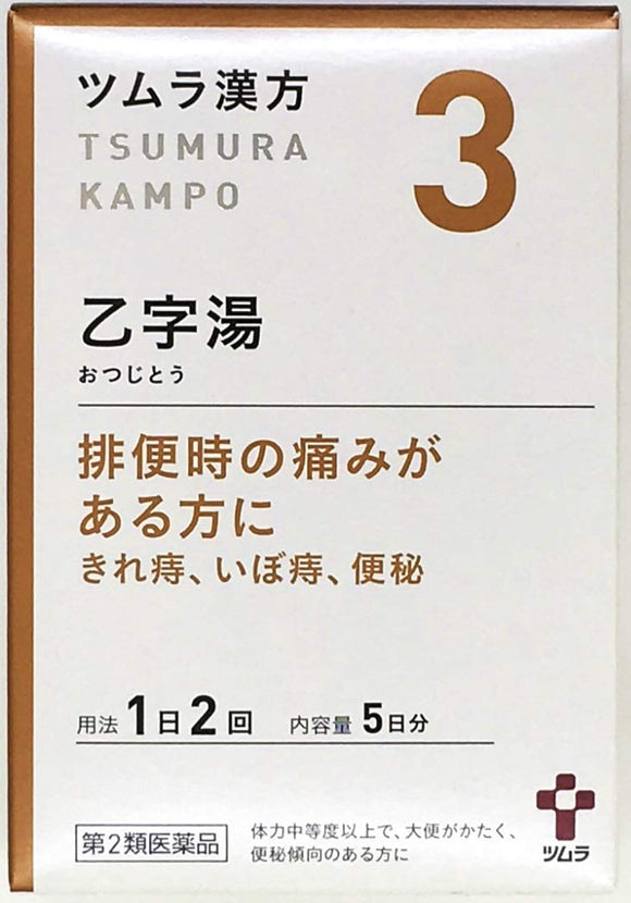 Tsumura Kampo Otsujito extract granules 10 packets
