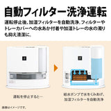 Sharp HX-L120-W Humidifier Ceramic Fan Heater, Heating, 104.6 (6 (8) Tatami Mats), Humidifier, 14.7 (8.5 (14) Tatami Mats, Plasmacluster 7000, 16.6 sq ft (6 Tatami Mats), Made in Japan, White