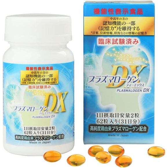 Plasmalogen DX Contains high purity plasmalogen 62 tablets (31 days supply) Made in Japan