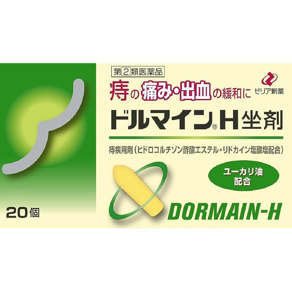 Dolmain H suppository 20 pieces