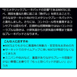 Endless Brake Pad [MX72 Plus] (1 unit set) Mazda Roadster ND5RC MXPL508432