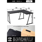 Yamazen PND-1300 (OAKSBK) Desk, L-Shaped Desk, 2 Outlets, Load Capacity 154.3 lbs (70 kg), Spacious Legs, Computer Desk, Width 43.3 x Depth 51.2 x Height 27.6 inches (110 x 130 x 70 cm), Assembly, OakShiny Black, Telework