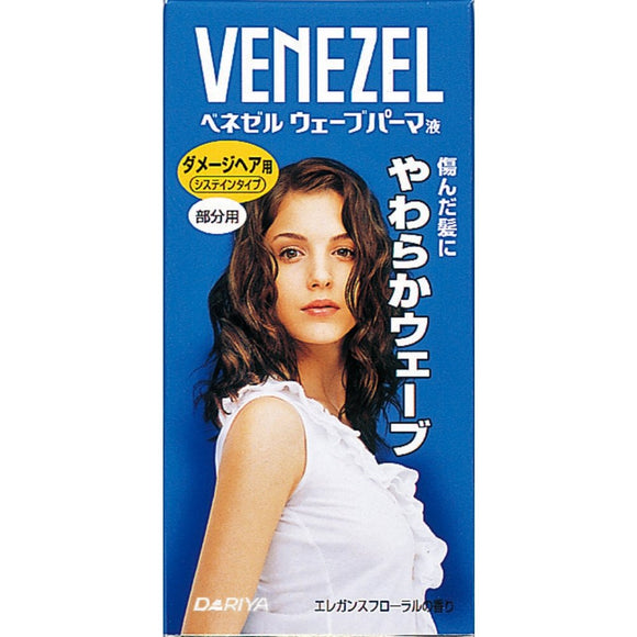 Benezel wave perm solution for damaged hair part [HTRC5.1]