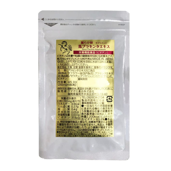 Placenta Supplement, Horse, First Time Limited, Rearaka Musume, 180 Grains, Highly Concentrated, Horse Placenta