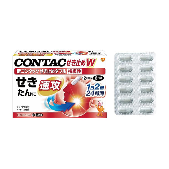 New Contac Cough Stop Double Persistence 12 Capsules
