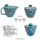 J-kitchens Inzan Kiln Teapot Set, Hasami Ware, Made in Japan (Teapot Pair Tea Pot, Tea Pot, 6.5 fl oz (240 ml), 4.1 fl oz (130 ml), For 1 - 2 People, Pier Blue