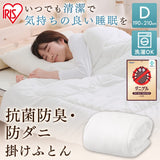 Iris Ohyama FADAK-D Comforter, Antibacterial, Odor Resistant, Dust Mite Resistant, Washable, White, Double