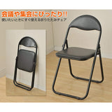Yamazen Folding Chair