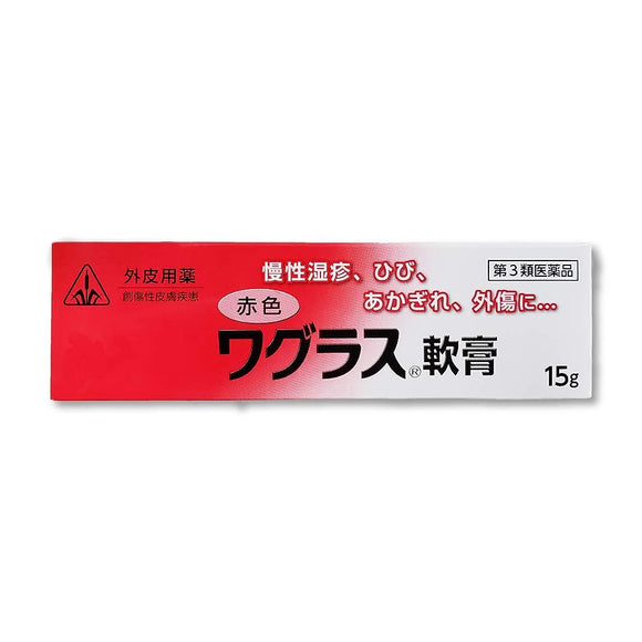 Honomi Kampo Red Wagrass Ointment 15g