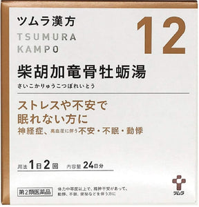 Tsumura Kampo Saikokaryukotsuboi-to Extract Granules 48 Packets