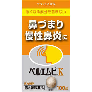 "Kracie" Bell Mpi K Kakkonto Kagawa Kyu Shini Extract Tablets 100 tablets