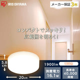 Iris Ohyama SCL20L-HL Small Ceiling Light, 2000 Lumens, Light Color (Recommended for Kitchen and Bathrooms)