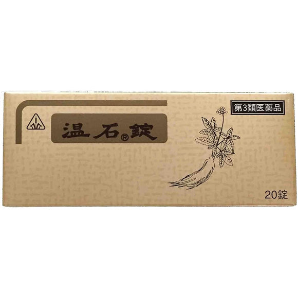 Honomi Chinese Medicine Hot Stone Tablets 20 tablets
