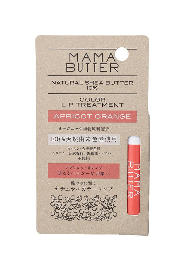 MAMA BUTTER Mama Butter Additive-Free Color Lip Treatment Apricot Orange [100% Naturally Derived Pigment Contains Shea Butter] Lavender Scent