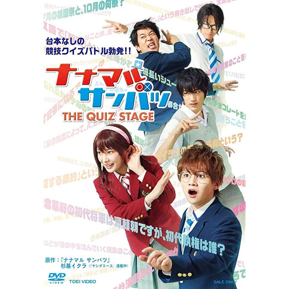 Nanamar Sambatsu The QUIZ Stage (DVD)