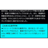 Endless brake pad [MX72K] (for front) Honda Life JB7/8 EP423MX72K