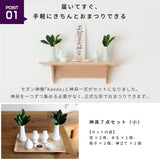 KAMIDANA NO SATO (Shintan no Sato) with Shinto Gear Set! Western -Style Modern Shrine Shelf by Kaede Maple-