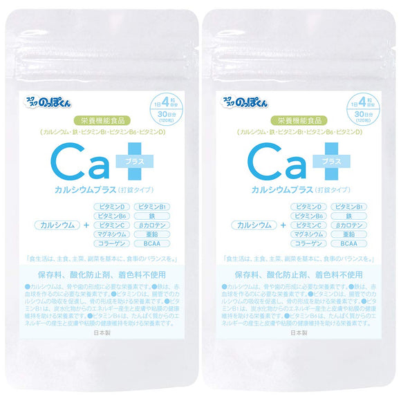 Calcium Plus Child Growth Height Nutrition Supplement Protein Calcium Vitamin D Zinc Arginine Iron Made in Japan Tablet Type 2 Bags 60 Days Sukusuku Noppokun