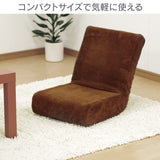 Iris Ohyama Seat Chair Pillow 2way Fluffy Floor Chair Compact Folding Storage Brown ZC-9