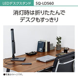 Panasonic SQ-LD560-K LED Desk Light, Stationary Type, USB Port for Charging Smartphones, 4-Level Dimmer, Built-In Computer Screen-Enhancing Light, Luminous Flux 950 Lumens, Dark Gray Metallic