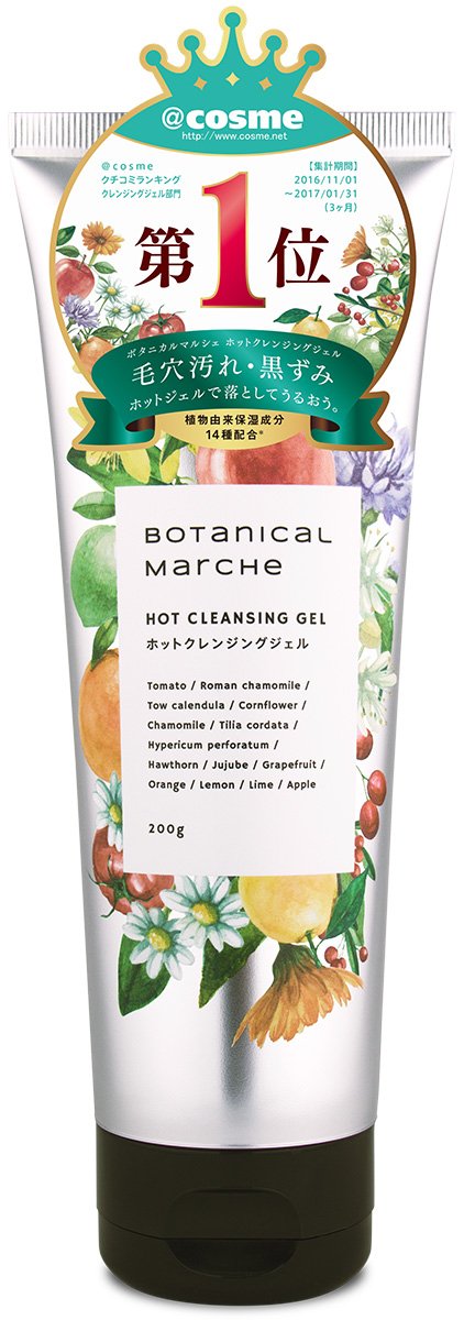 Botanical Marche Hot Cleansing Gel 200ML