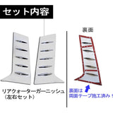 Price cut! Alphard Vellfire 30 Series Compatible/Rear Quarter Garnish [Plating/Silver] Left and right 2 -piece set