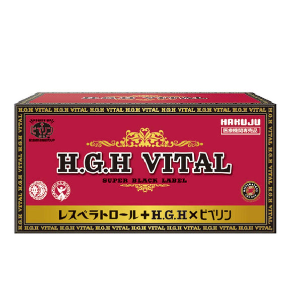 H.G.H VITAL H.G.H Resveratrol Pepellin Formula RESVERA Resvera, Successor, Whole Body Beauty Liquid, Stains, Wrinkles, Hari, Moisturize, Soft Skin 0.5 oz (12 g) x 31 Bags Included