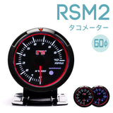 Autogauge 458 / RSM2 Series Tachometer, 2.4 Inches (60 mm) Diameter, White X Blue (458 / RSM2-OCTOPUS)