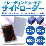 Sideloader Trading Cards, Regular, Protection, Individual Storage, Collection, Storage, Scratch Prevention, Anti-Deterioration, Transparent (Set of 200)