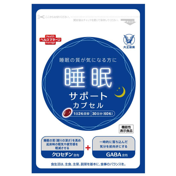 Taisho Pharmaceutical  Sleep Support Capsule [GABA Crocetin] Supplement 60 Grains