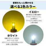 FCL. (F -shell) HB4 LED Fog Lamp Yellow Yellow 3000K vehicle inspection Compatible Genuine lighting length life 12V 24V dedicated left and right