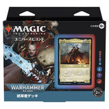 MTG Magic: the Gathering Commander Deck: Warhammer 40,000 Japanese Version "Power of the Gods of the Gods"