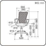 Nakabayashi Z0616 Office Chair, Desk Chair, Mesh Chair, Armrests, Black