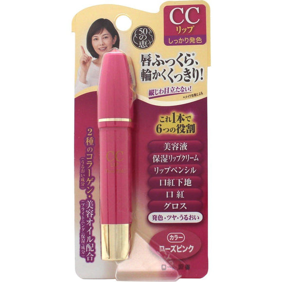 Rohto Pharmaceutical 50 no Megumi Aging Care CC Crayon Type Lip Rose Pink Collagen 2 x Beauty Oil Blend 3g