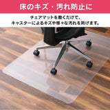 Iris Oyama Chair Mat Carpet Floor Protective Mat Width 120 x Depth 90 cm Desk Mat Scratch Prevention Mat Floor Mat Chair Mat PCM-129