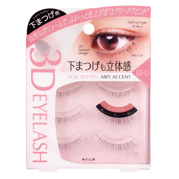 Cozy Honpo 3DEYES Eyelash U-1 Airy Accent False Eyelashes 3 Pairs