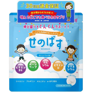 Senobas SENOBAS Children's Sports Supplement Calcium Vitamin Bone Pep Arginine Nutrition Made in Japan 60 tablets Ramune (Senobas 120 days supply (4 months))