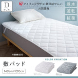 Iris Plaza Mattress Pad, Developed with Toyoboseni, Antibacterial, Odor Resistant, Anti-Slip, Elastic Band, Machine Washable, Double, White